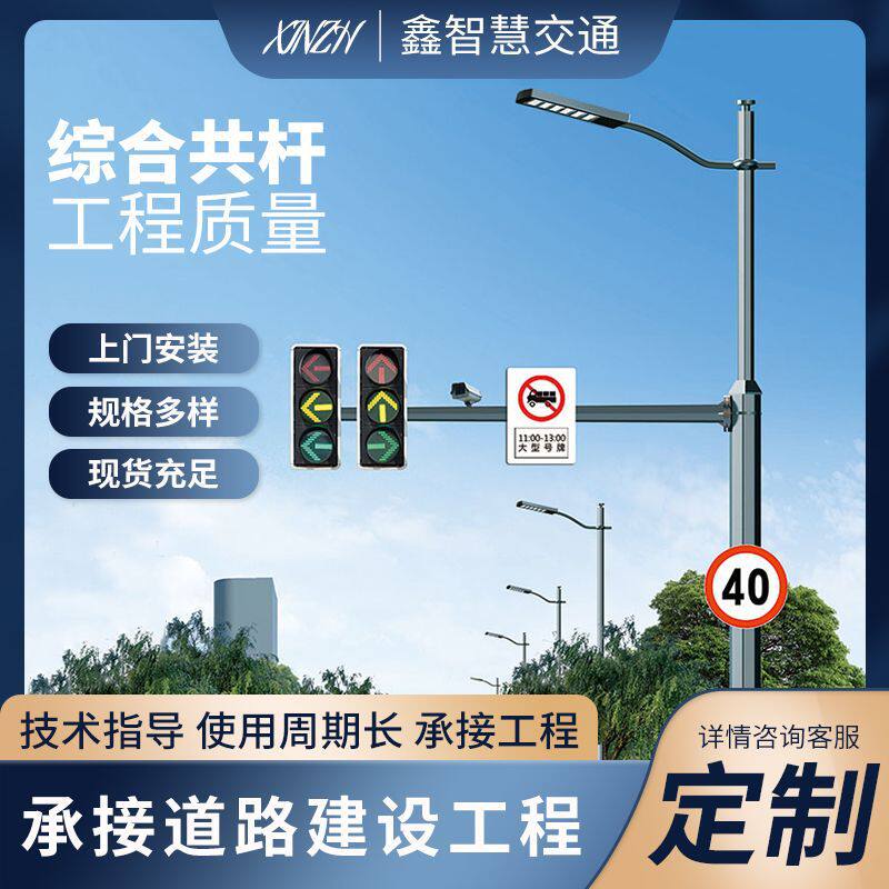 批发多功能合杆综合杆件交通安全标志共杆红绿灯信号杆多杆合一