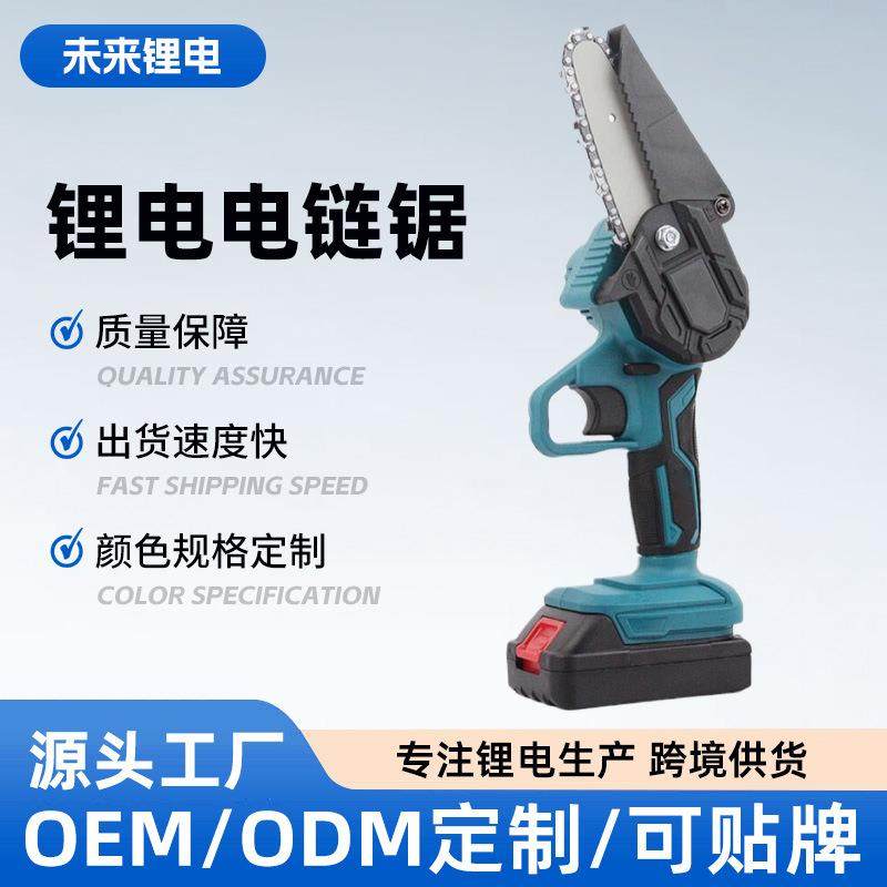 4寸6寸迷你剧锂电电锯手提式电链锯户外无线伐木单手锯砍树修枝锯,收纳整理,烫衣板及配件,淘宝优惠券,粉丝福利购,淘宝优惠卷
