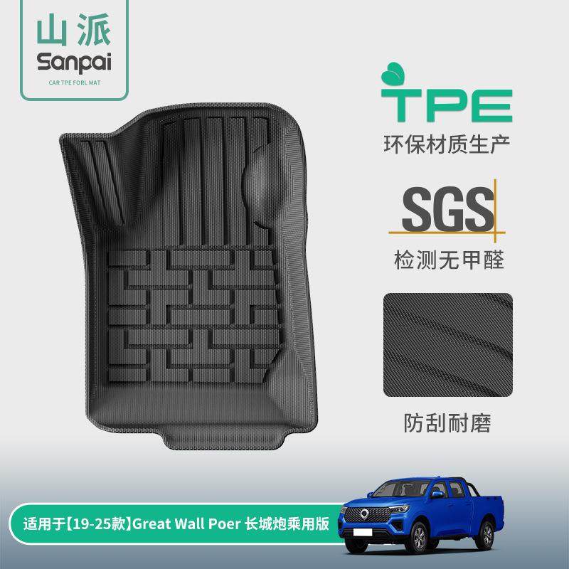 适用于19-25款GreatwallPoer长城炮汽车脚垫全TPE脚垫后斗垫子,畜牧/养殖物资,畜牧/养殖器械,淘宝优惠券,粉丝福利购,淘宝优惠卷