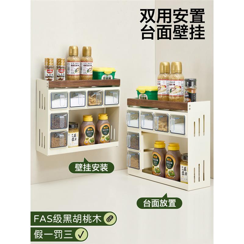奶白厨房置物架胡桃木调味料品罐收纳架子墙上多功能壁挂式调料架