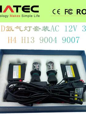 HID氙气灯套装汽车氙气大灯交流12V35wH4-3伸缩灯远近光一体