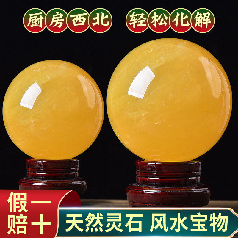 天然黄色水晶球摆件真原石厨房办公室玄关流水高档水晶球天然原石