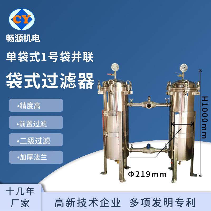 不锈钢袋式过滤器1号袋并联式过滤器水过滤器不锈钢过滤器,收纳整理,烫衣板及配件,淘宝优惠券,粉丝福利购,淘宝优惠卷