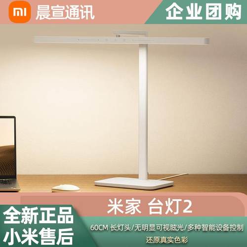 台灯2护眼学习专用学生宿舍阅读儿童写作业书桌智能