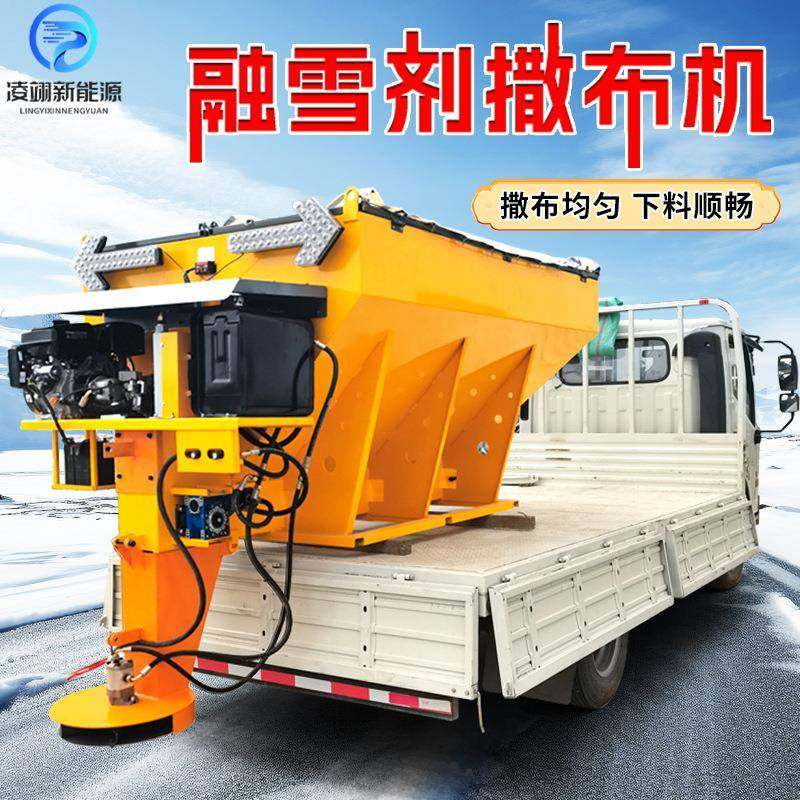 融雪撒布机车载式除冰融雪设备积雪路面除雪撒盐机,纺织面料/辅料/配套,纺织机械配件,淘宝优惠券,粉丝福利购,淘宝优惠卷