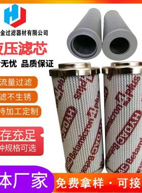 钢厂0240D020BN4HC贺德克液压滤芯液压高压回油滤芯电厂钢厂用