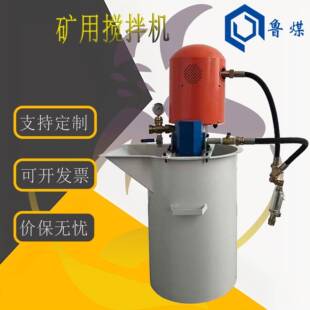 矿用气动100升搅拌桶配六零马达搅拌机ZBQ系列注浆设备