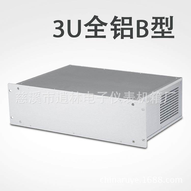 3U19英寸B型全铝机箱仪表外壳金属仪表外壳133.4*482.6*300