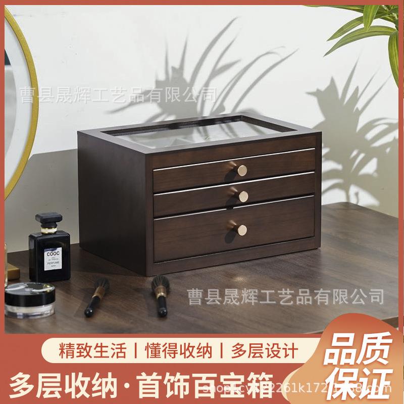 实木首饰盒透明防尘多层复古珠宝韩式梳妆收纳盒整理抽屉式家用