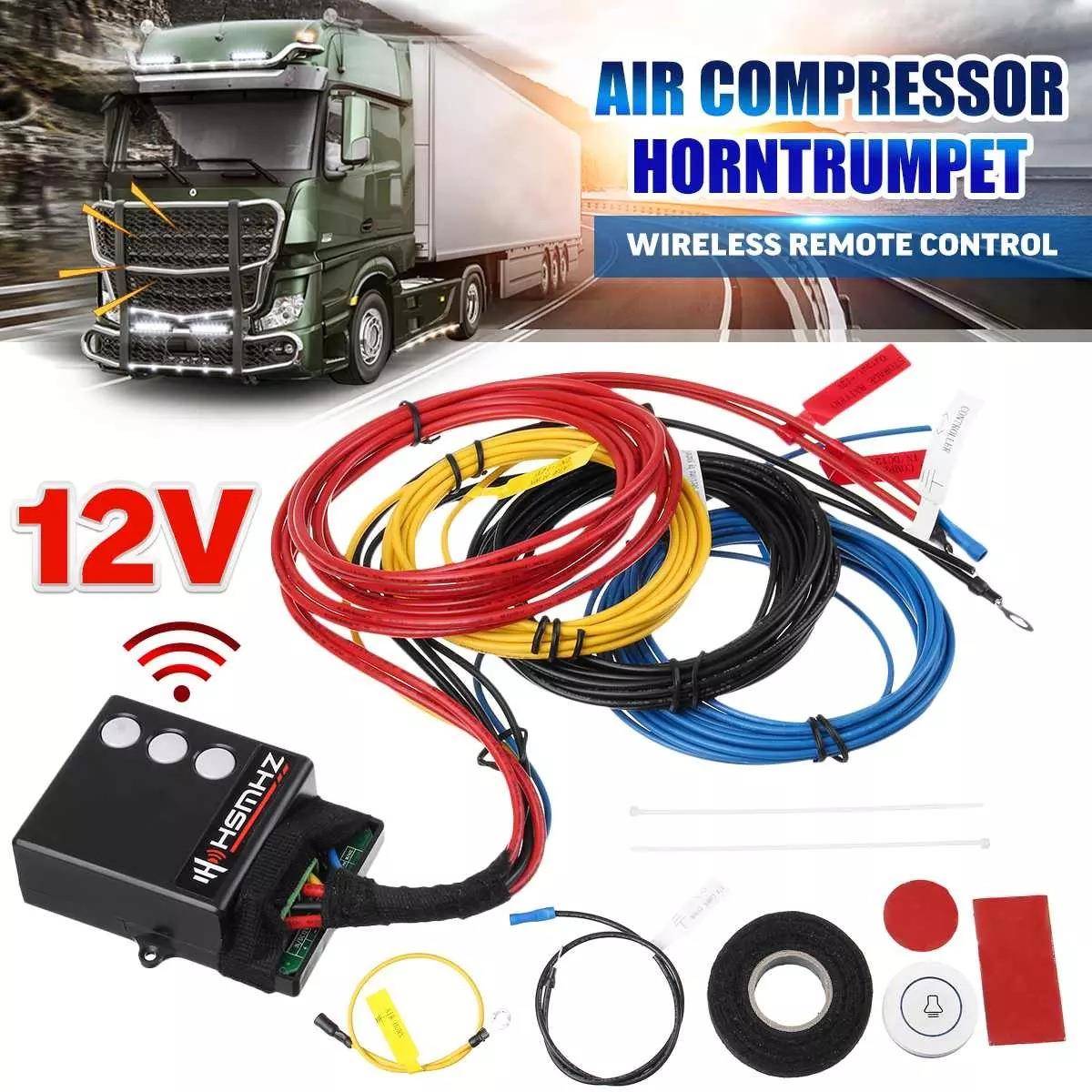 汽车气喇叭无线控制器空压机充气泵气笛无线摇控开关