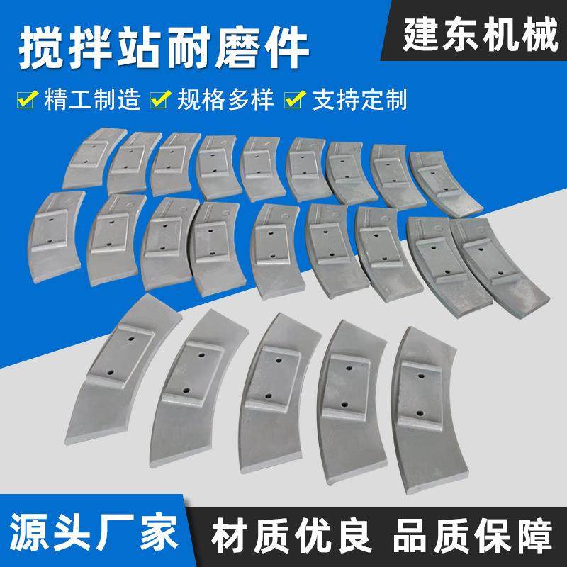 搅拌机耐磨件混凝土沥青搅拌站稳定土拌合站耐磨合金衬板叶片,畜牧/养殖物资,畜牧/养殖器械,淘宝优惠券,粉丝福利购,淘宝优惠卷