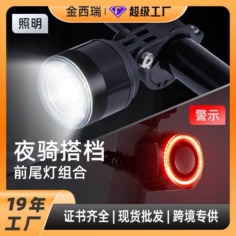 自行车前灯智能感应刹车尾灯套装遥控前灯山地车USB充电骑行配件