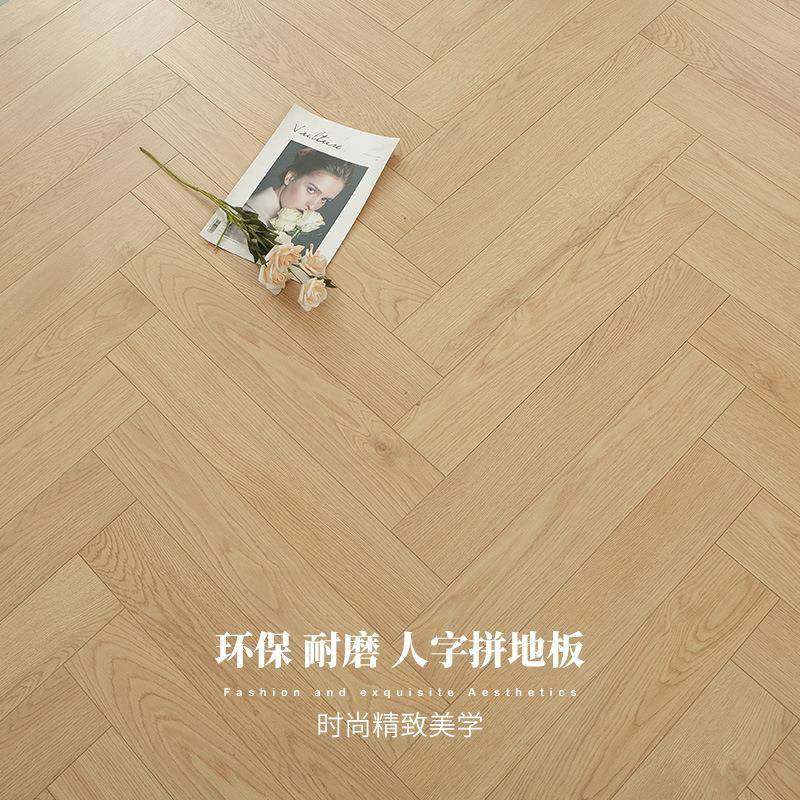 强化复合木地板12mm艺术人字拼灰色黄橡木纹原木色奶油风环保锁扣