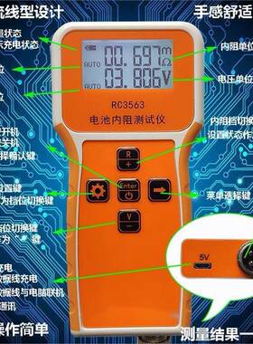 新16.8版本RC3563三元锂磷酸铁锂蓄电池18650电池内阻仪电压测试
