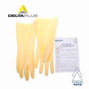 DELTA代尔塔天然乳胶绝缘手套207002电绝缘手套7.5KV电工手套