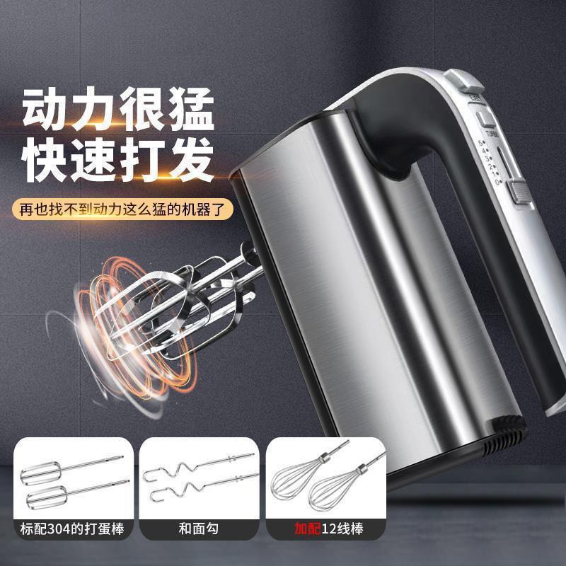 德国850瓦大功率家用不锈钢电动打蛋器冰激淋打发机打奶油机304棒