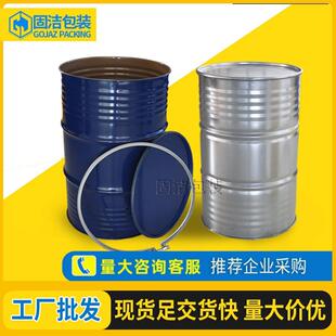 油桶200l开口铁桶208升铁桶200升铁箍桶果汁桶开盖化工铁皮桶