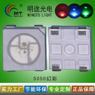 供应5050幻彩RGB四脚内置2812IC可编程单控呼吸灯5054全彩发光管