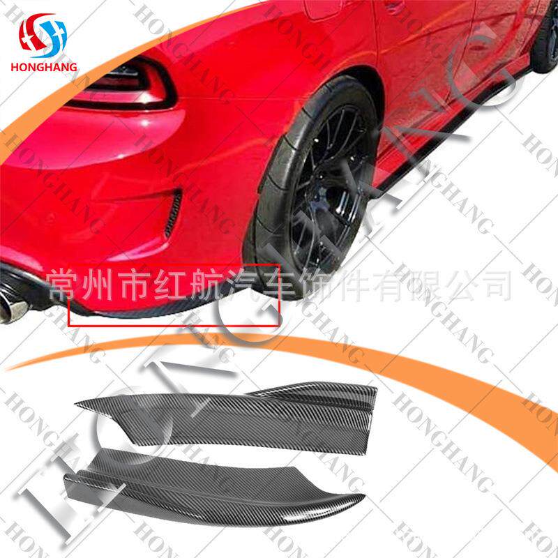适用于道奇战马DodgeCharger2015-2021碳纤纹后包角汽车改装