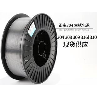 不锈钢气保焊丝二保焊丝氩弧焊丝304/308/309/316L/310/0.8/1.0