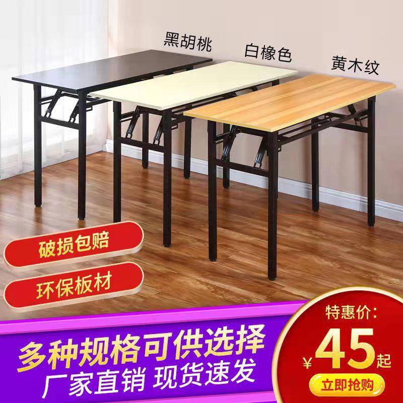 包邮简易折叠桌长方形培训桌摆摊桌户外学习书桌会议长条桌餐桌IB