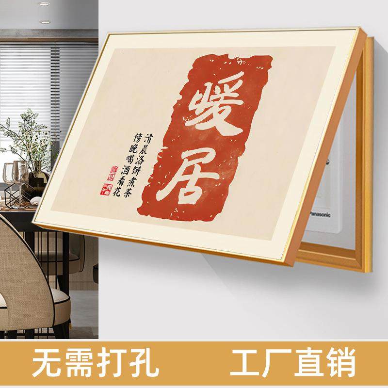 新中式电表箱装饰画走廊免打孔配电箱遮挡装饰挂画简约墙画