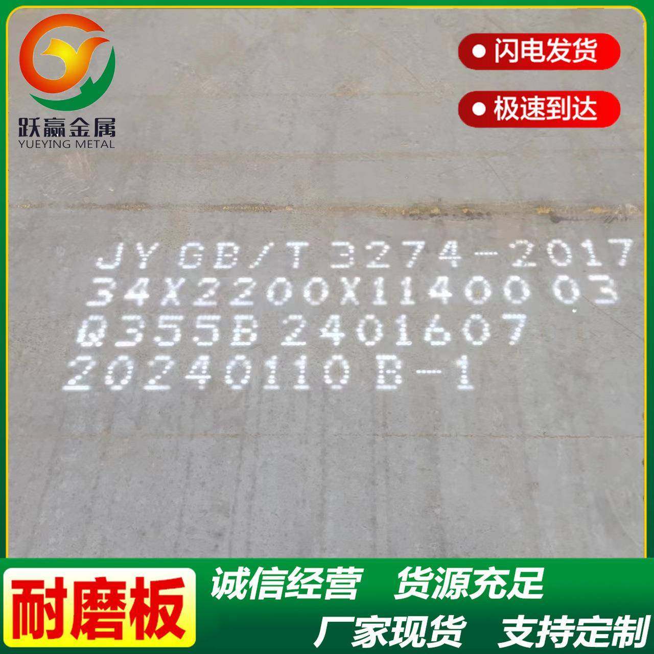 现货NM500耐磨钢板NM450400耐磨钢板MN13高锰无磁堆