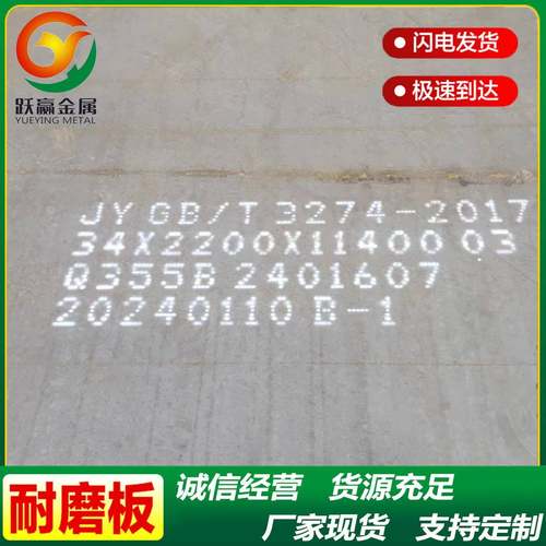 现货NM500耐磨钢板NM450400耐磨钢板MN13高锰无磁堆