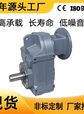 F系列平行轴齿轮减速机FA/FF/FAF系列硬齿面斜齿轮减速电机