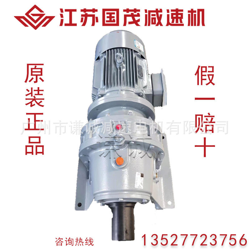 国茂/浩然/国贸/常武卧式摆线针轮减速机XWY4/XWD4-29-3KW电动机