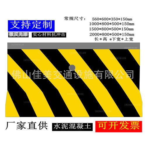 水泥墩 交通高速公路减速马路分流诱导行驶 围蔽微反光防撞路障