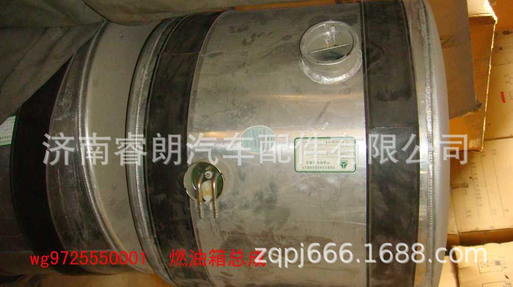 重汽豪沃HOWOWG9725550001油箱240L铝合金圆型