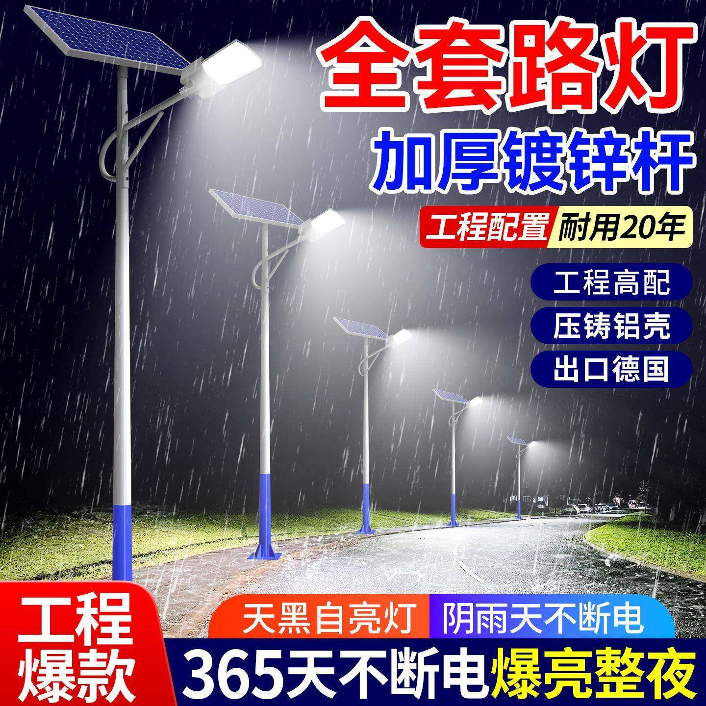 太阳能庭院灯户外灯高杆灯6米阴雨天专用超亮大功率led灯道路灯,纺织面料/辅料/配套,纺织机械配件,淘宝优惠券,粉丝福利购,淘宝优惠卷