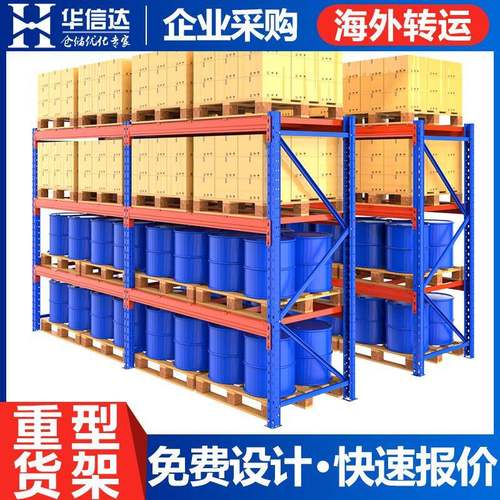 重型货架工业五金模具架1吨加厚横梁式仓库仓储置物架高位铁架子