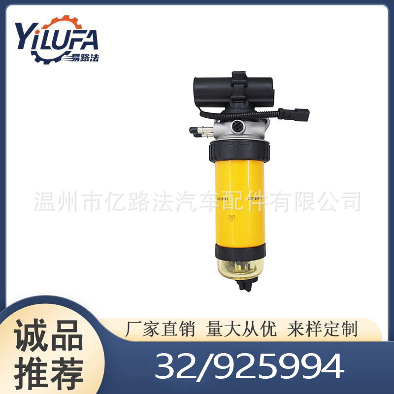 32/925994带电子泵12V24V燃油滤清器总成油水分离器