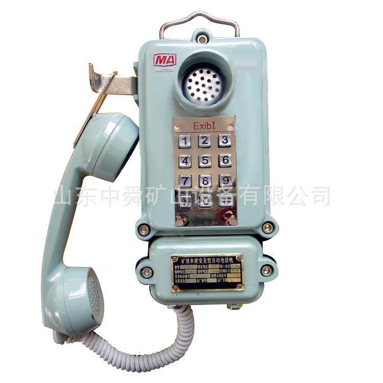 KTH106-1Z(A)原HBZK-1防爆电话机本安型自动隔爆型电话机矿用,纺织面料/辅料/配套,纺织机械配件,淘宝优惠券,粉丝福利购,淘宝优惠卷