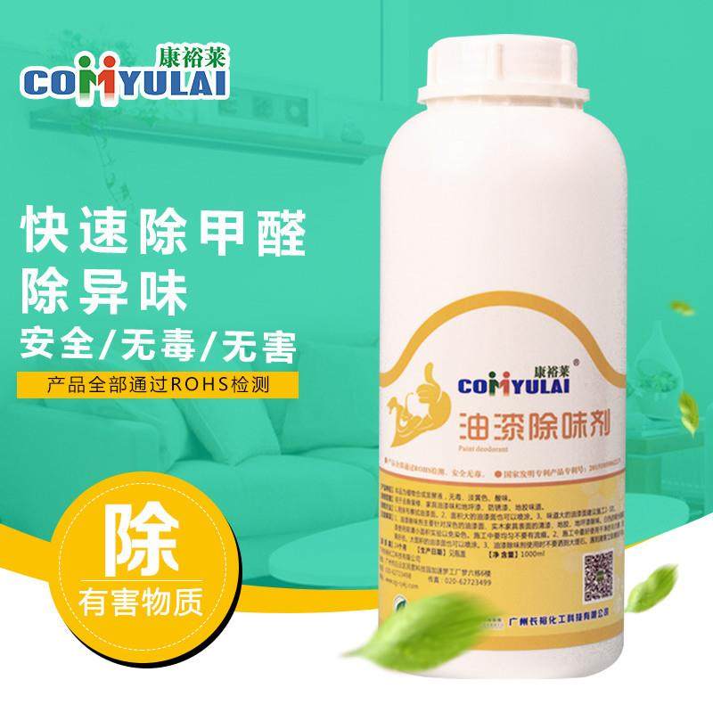 荐康裕莱油漆除味剂墙纸布艺家用除味剂实木家具地坪漆去味剂,纺织面料/辅料/配套,纺织机械配件,淘宝优惠券,粉丝福利购,淘宝优惠卷
