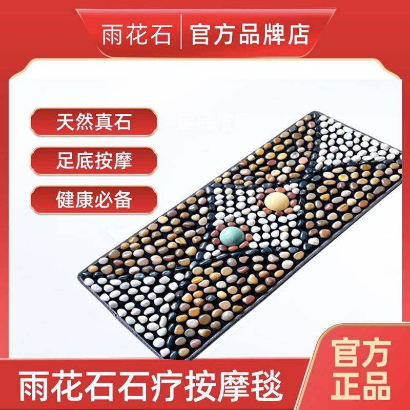 晶脉素希天然雨花石鹅卵石足底按摩垫足疗养生走毯,收纳整理,烫衣板及配件,淘宝优惠券,粉丝福利购,淘宝优惠卷