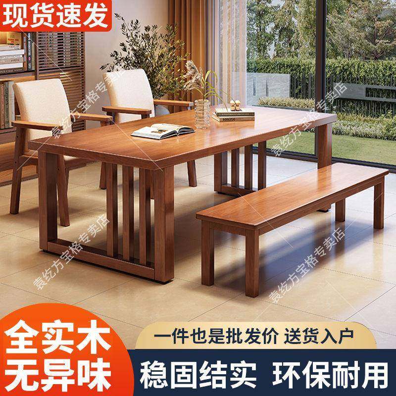 实木大板桌新中式书桌客厅多人桌书房办公电脑桌家用学习写字桌子,收纳整理,烫衣板及配件,淘宝优惠券,粉丝福利购,淘宝优惠卷