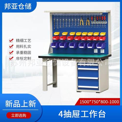 车间重型防静电工作台钳工桌模具维修装配台多功能钳工台带灯挂板