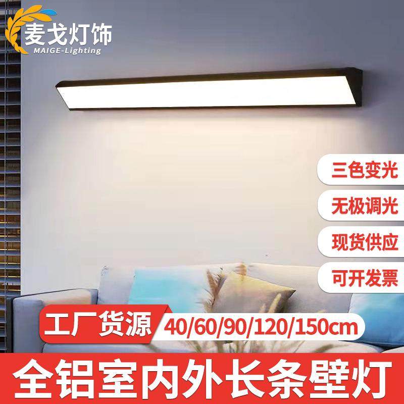 长条壁灯户外防水庭院灯围墙露台简约现代室外阳光房门前可调光,机械设备,其他机械设备,淘宝优惠券,粉丝福利购,淘宝优惠卷