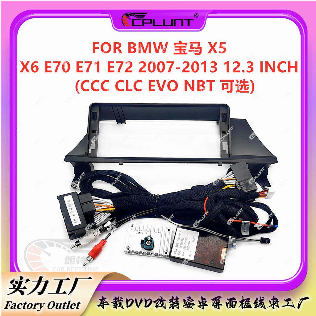 安卓导航面框百变套框架适用BMW宝马X5X6E70E71E72面板改装