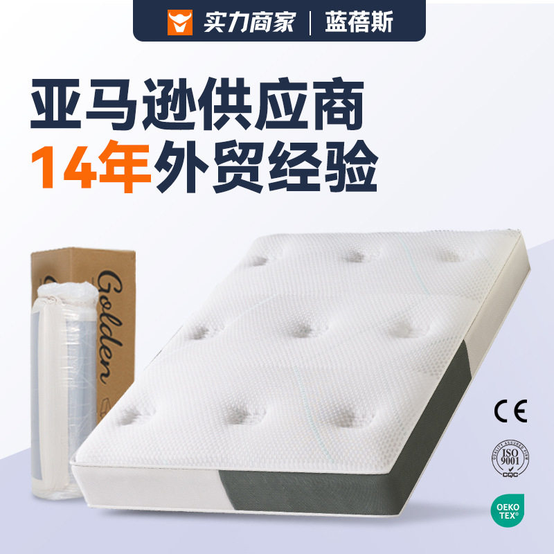 跨境不塌陷凝胶海绵床垫席梦思压缩卷包mattress酒店民宿专用床垫