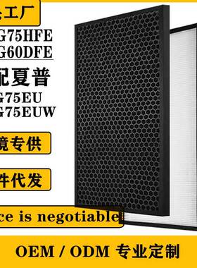 适配夏普空气净化器KI-G75EUW集尘HEPA滤网FZ-G75HFEFZ-G60DFE