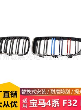 适用宝马4系F32F36M3F80M4F82改装双线款三色中网三色汽车格栅