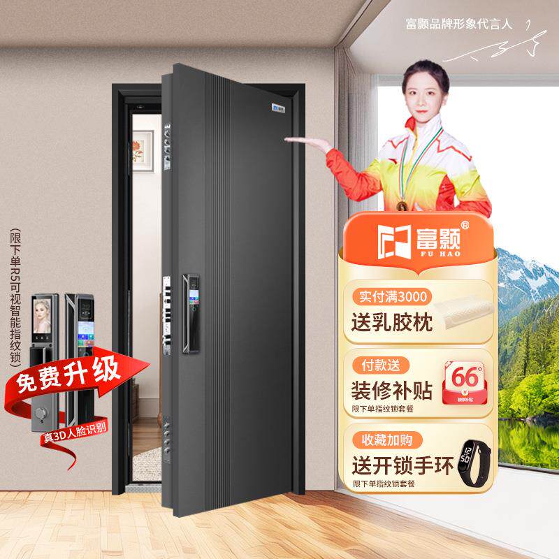 防盗门家用入户门现代轻奢单开门带指纹锁一体智能密码甲级进户门