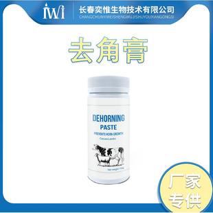 犊牛 山羊去角膏温和快速去角农场牧场出口 羔羊