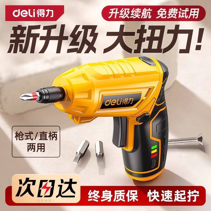 电动螺丝刀充电式家用小型起子机多功能电批锂电电钻工具套装包邮