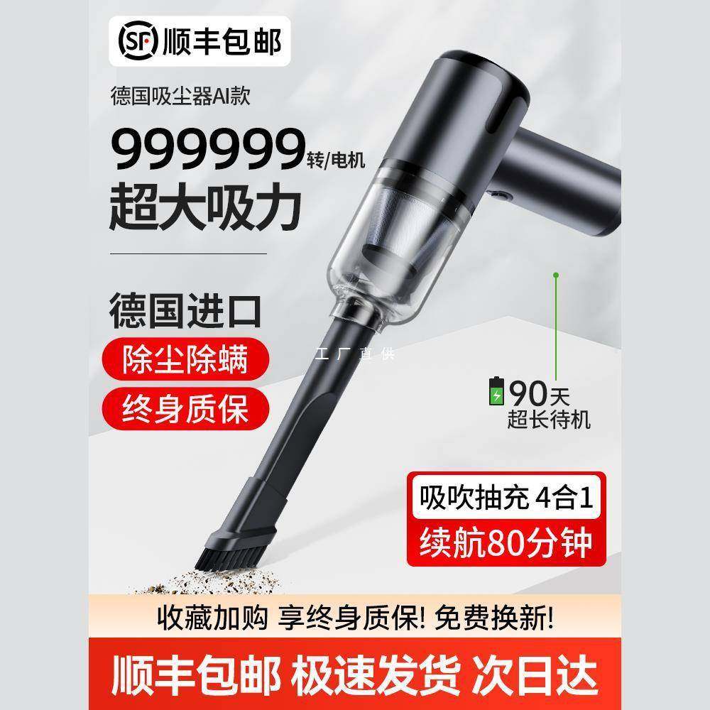 车载吸尘器车用无线充电汽车家用大吸力功率超强小型手持迷你车内,纺织面料/辅料/配套,纺织机械配件,淘宝优惠券,粉丝福利购,淘宝优惠卷