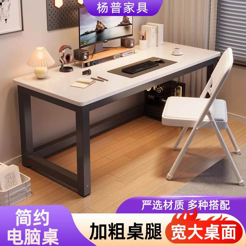 桌子电脑桌台式家用成人电竞桌卧室书桌用学习桌工作台简易办公桌,机械设备,其他机械设备,淘宝优惠券,粉丝福利购,淘宝优惠卷